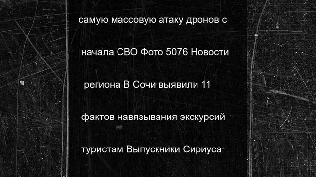 В Сочи открыта фотовыставка «Свет Победы»