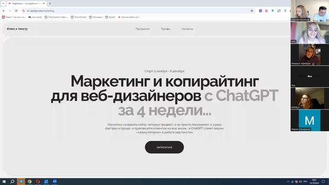 Маркетинг и копирайтинг для веб дизайнеров с ChatGPT за 4 ?