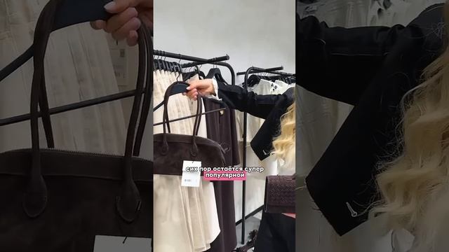 Ищу тренды в обычном масс-маркете #мода #марияшеди #стиль #fashion #одежда #тренды #массмаркет