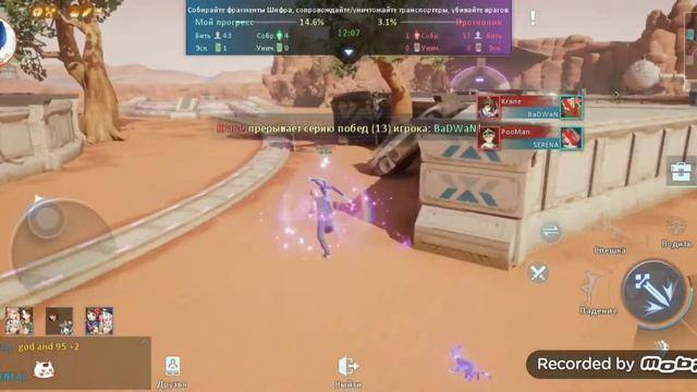 Dragon raja Пустынный маршрут
