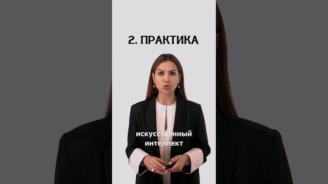 Презентация для HR учебного курса "Искусственный интеллект в повседневной жизни женщины"