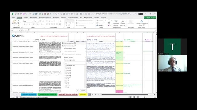 Excel tool R2 R3 comparison