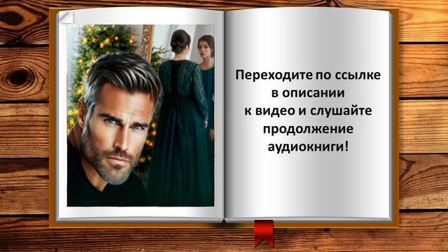 Спасибо, что ушёл. Любовный роман