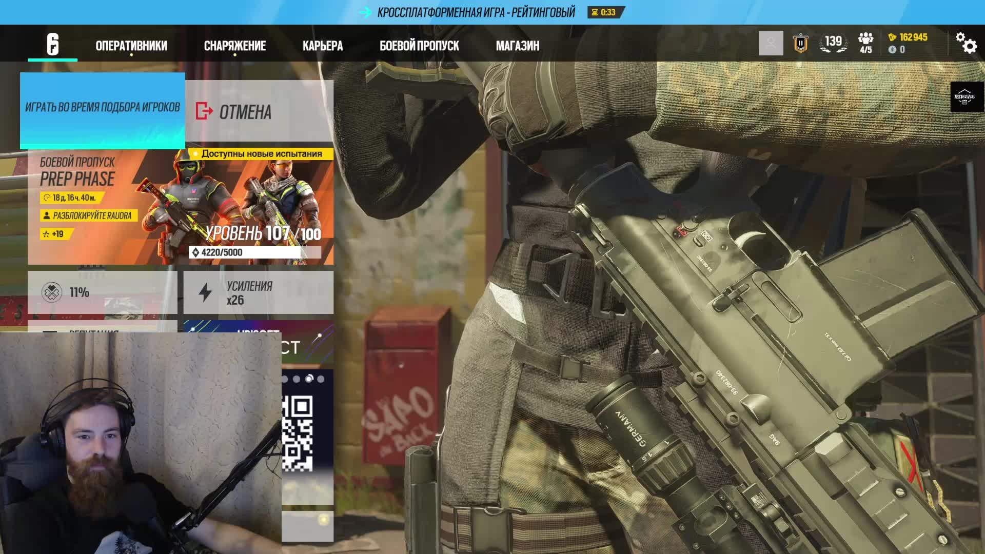 Tom Clancy's Rainbow Six Осада - РЕЙТИНГ