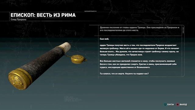 Rise of the Tomb Raider Сирия поиски могилы Пророка