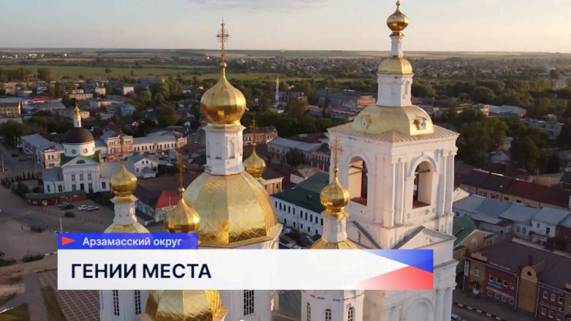 В Центральной библиотеке имени Сахарова в Арзамаском округе состоялась экспедиция «Гении места»