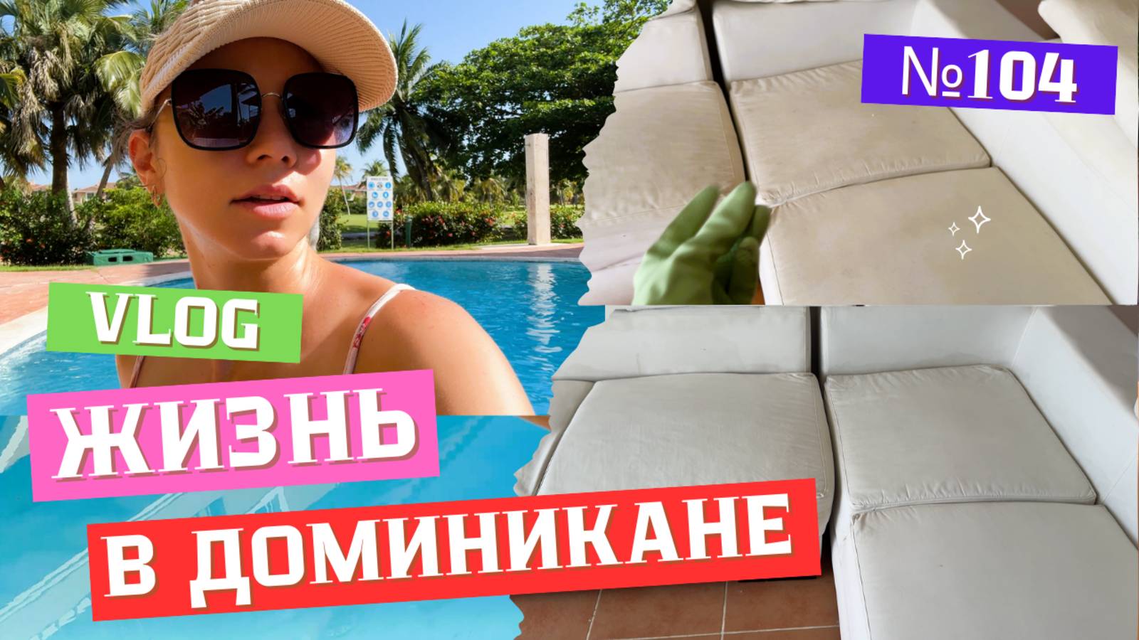 Чищу белый диван | Крашу полку | Забрала молочку