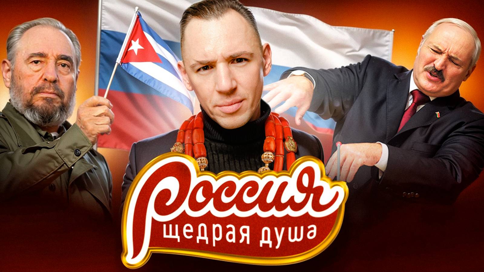 Вот каким странам Россия списала больше всего долгов! Зачем прощать долги?
