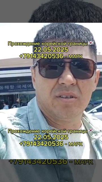 ОТЗЫВЫ / МАРК - ПАРОМ В КОРЕЮ #shorts #паромвкорею #паромкорея #работавкорее #южнаякорея #россия