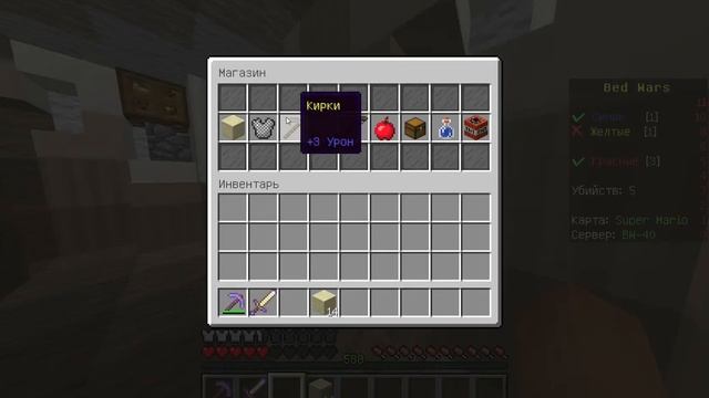 Minecraft Bed Wars (бед варс)- Super Mario
