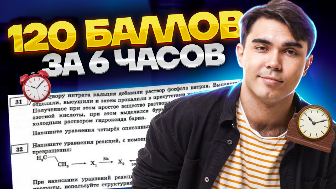 ВСЕ ОВР и РИО из сборника Добротина | Химия ЕГЭ | Умскул