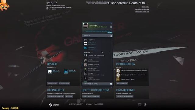 Dishonored: Death of the Outsider №5 финал (18+)
