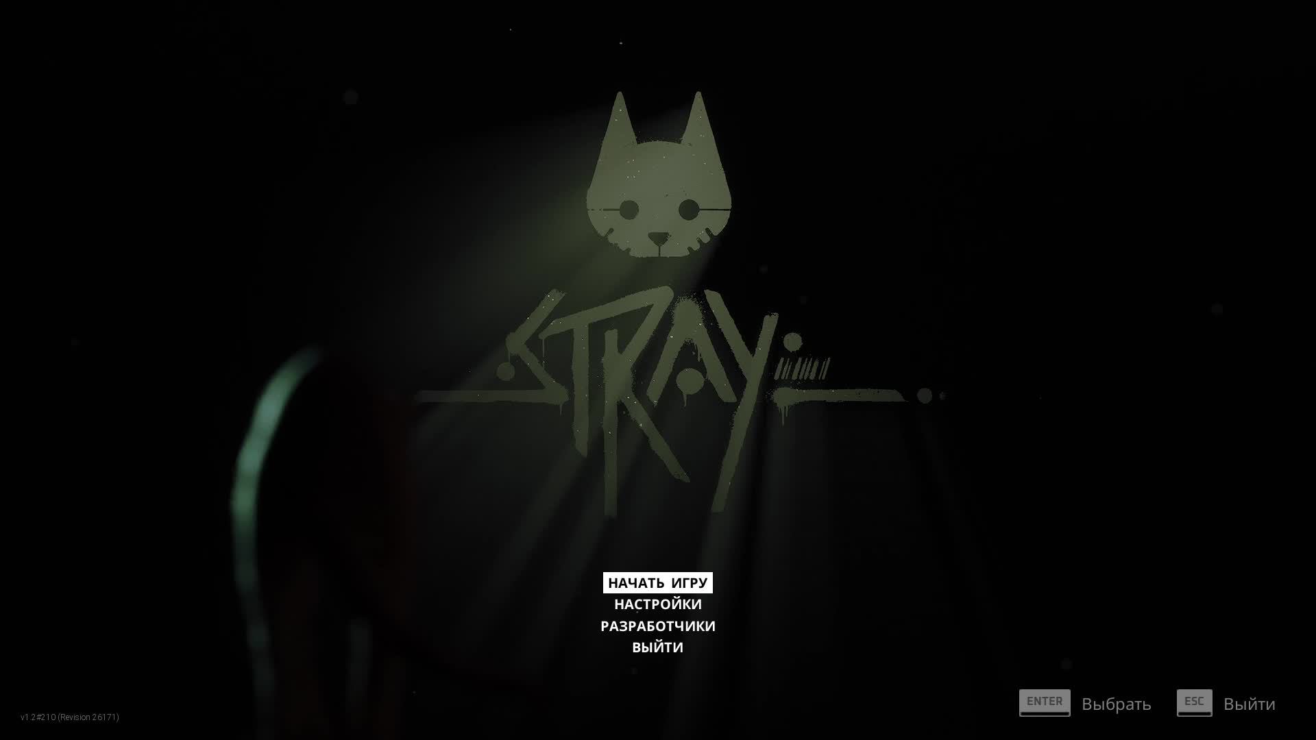 STRAY без КОТА и жизнь не та ПРОХОЖДЕННИЕ ЧАСТЬ 4