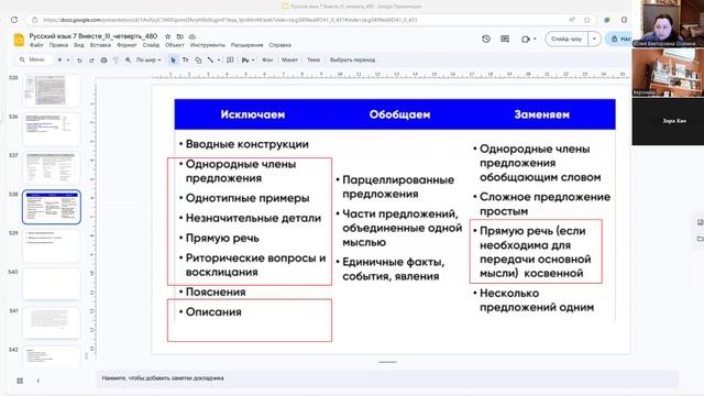 16апр 7рус 2/2