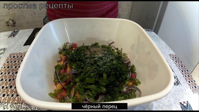 Вкусный овощной салат из помидоров, огурцов и перца пр