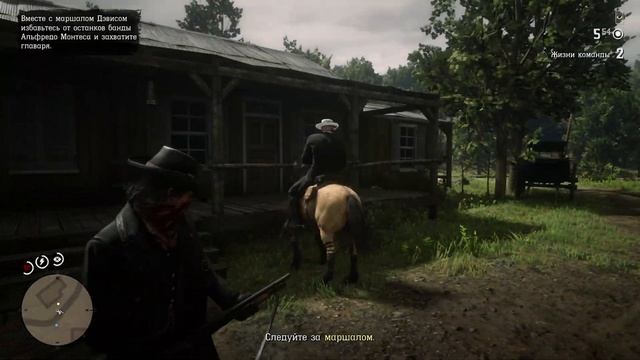 Охотимся за Монтесом и оцениваем работу серверов Рокстар | Red Dead Redemption Online #8