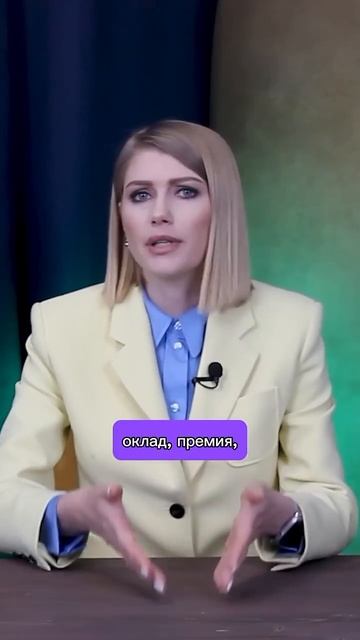 Законные варианты выплаты зарплаты! #shorts