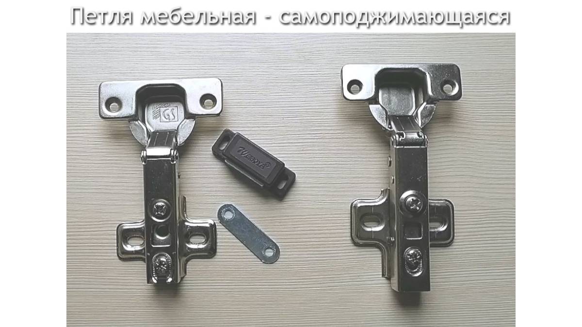 Петля мебельная само-поджимающаяся в свободной продаже!