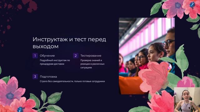 "Алло, где мой заказ?" — как перестать краснеть за доставку цветов