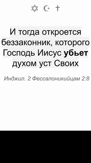 Не убивай.