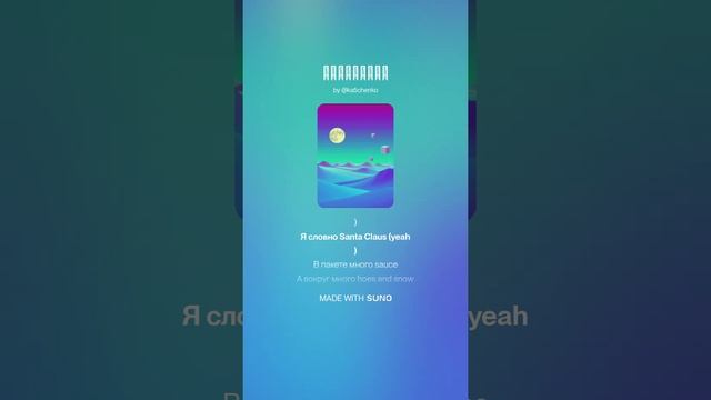 HURTZ | Песня, Music