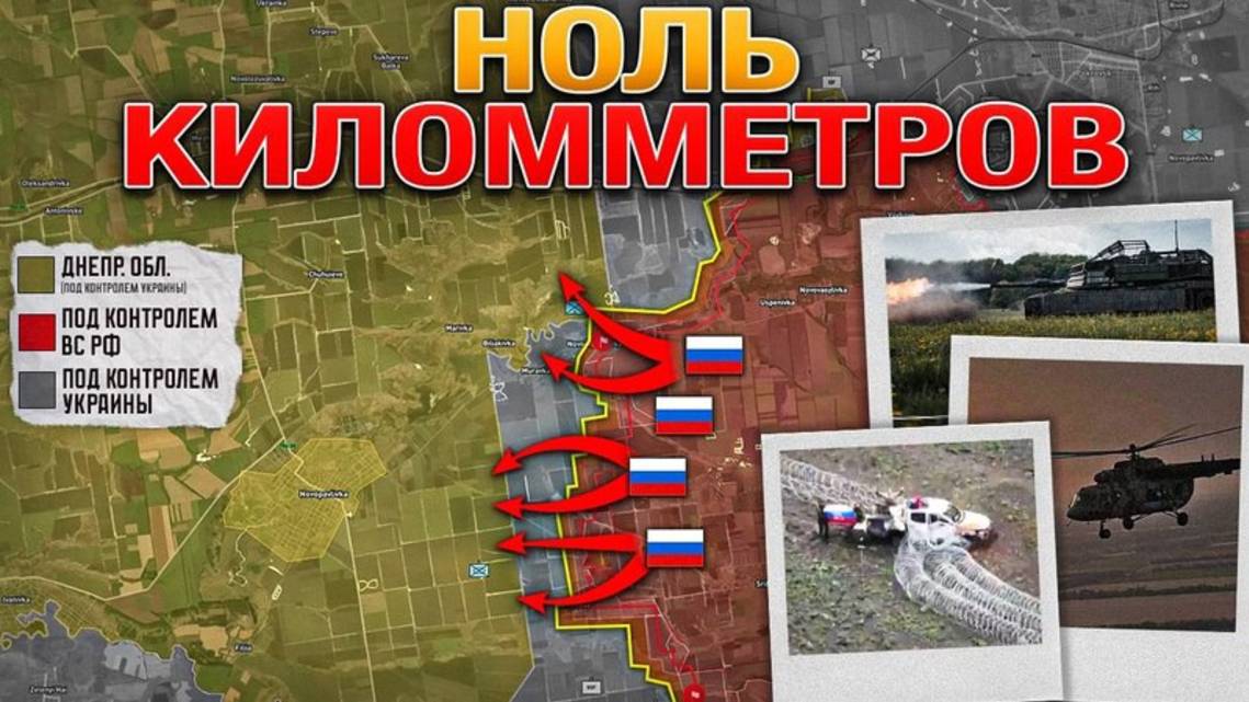 ❗💥⚡️Решение принято: Зоне Безопасности – Быть. Новая Полтавка освобождена. Сводка за 22.05.2025г.