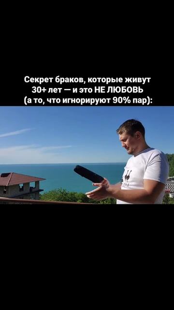Секрет браков, которые живут 30+ лет — и это НЕ ЛЮБОВЬ (а то, что игнорируют 90% пар):