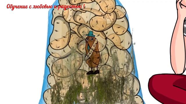 📖Мудрая притча "Мешок картошки"