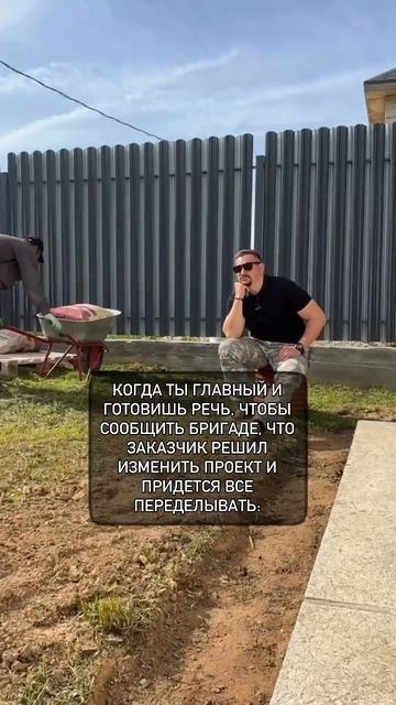 Главное в нашей работе- это конечный итог, который в конце концов на все 💯 удовлетворит заказчика.