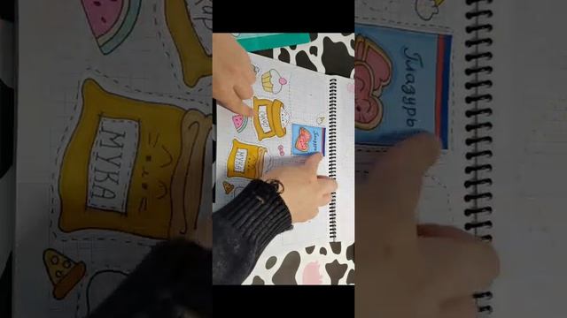 вторая часть