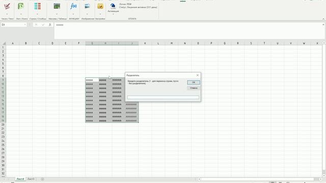 Excel_PEW Объединение ячеек