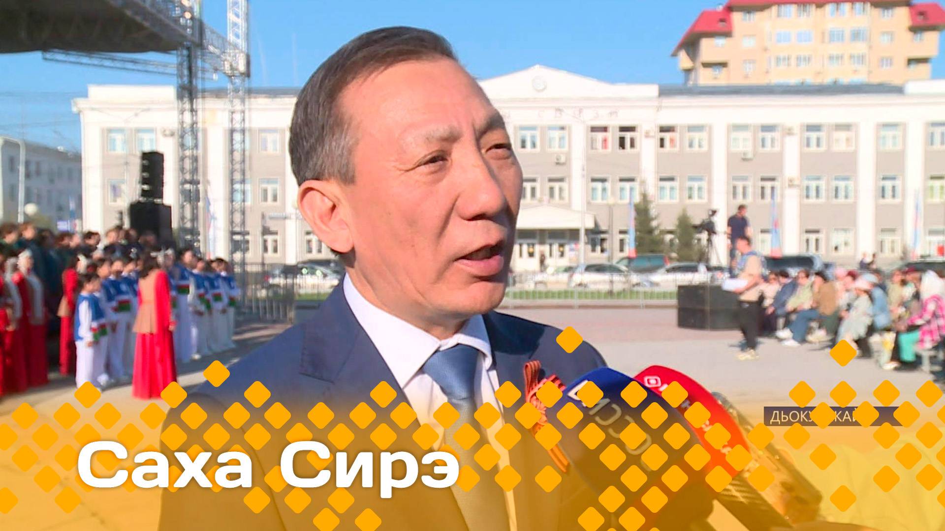 «Саха сирэ» информационнай биэрии. Ыам  ыйын  21 күнэ 20:30