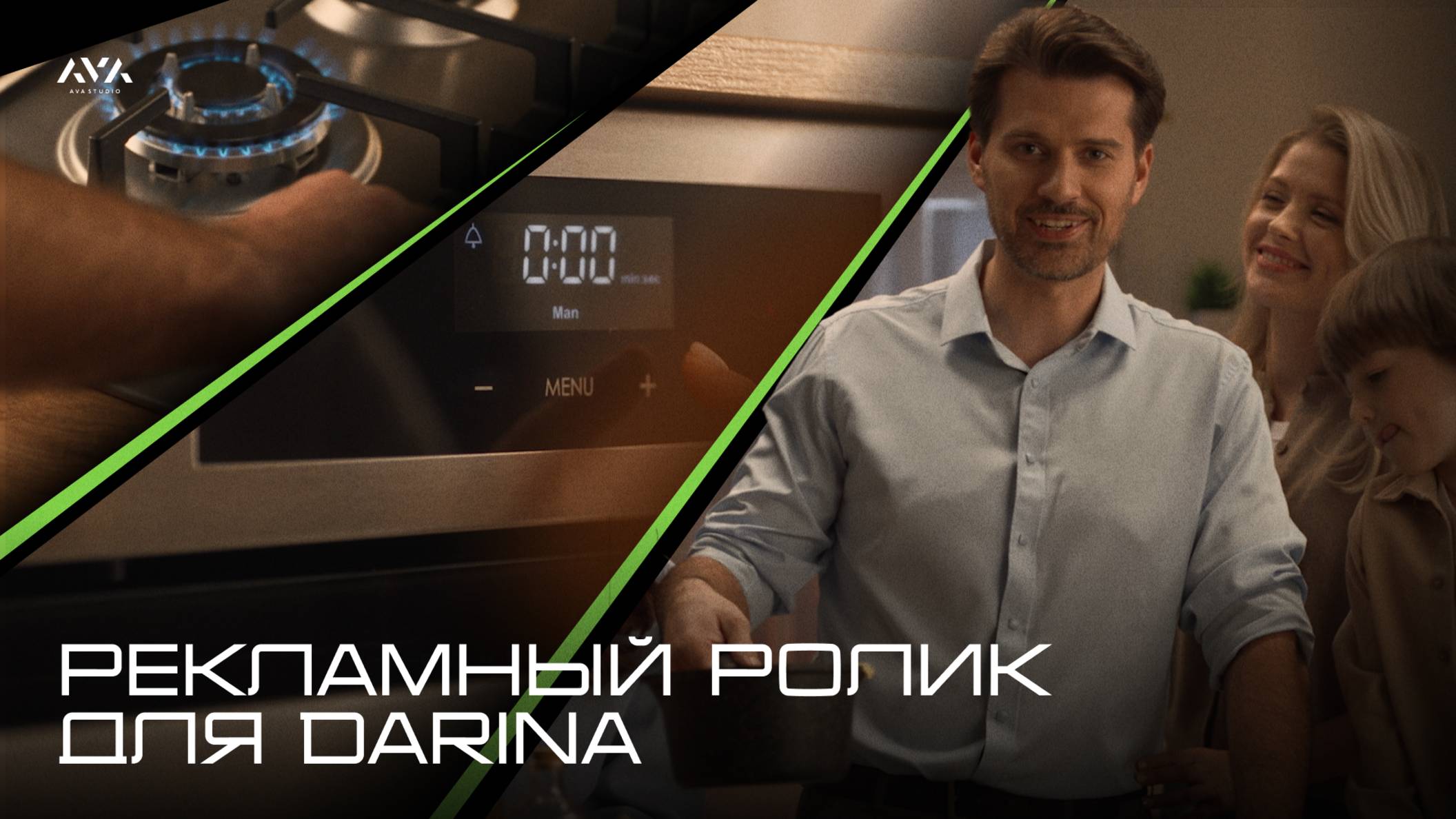 Рекламный ролик для компании "DARINA"
