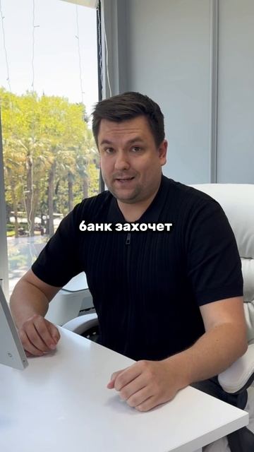 КОМУ БАНК ДАСТ ИПОТЕКУ? #ипотека #банки #недвижимость