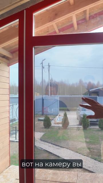 Тонировка Окон в Загородном Доме. Примеры Пленок.