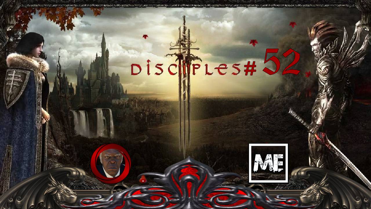 Disciples III: Reincarnation #52