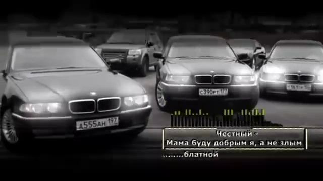 честный