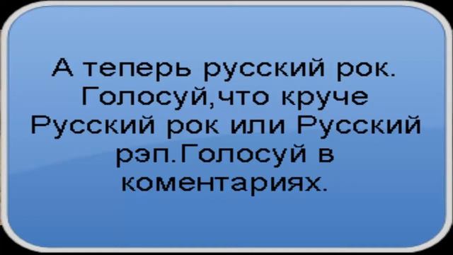 Новая рубрикачто кручеРусский рэп vs Русский рок?