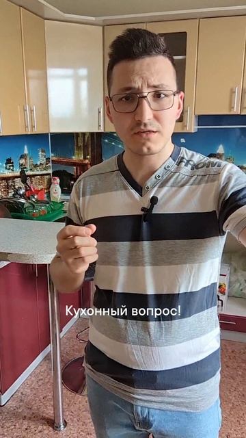 Кухонный вопрос!