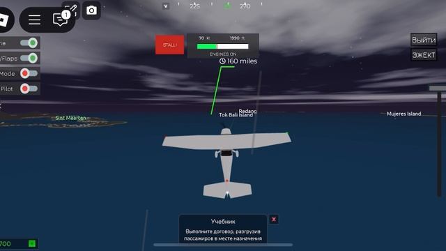 Играю в Roblox 12