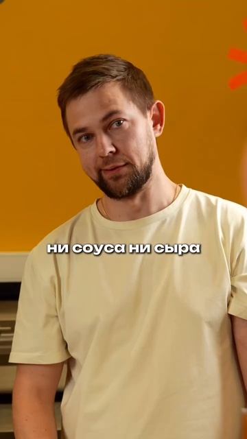 А где колбаска?