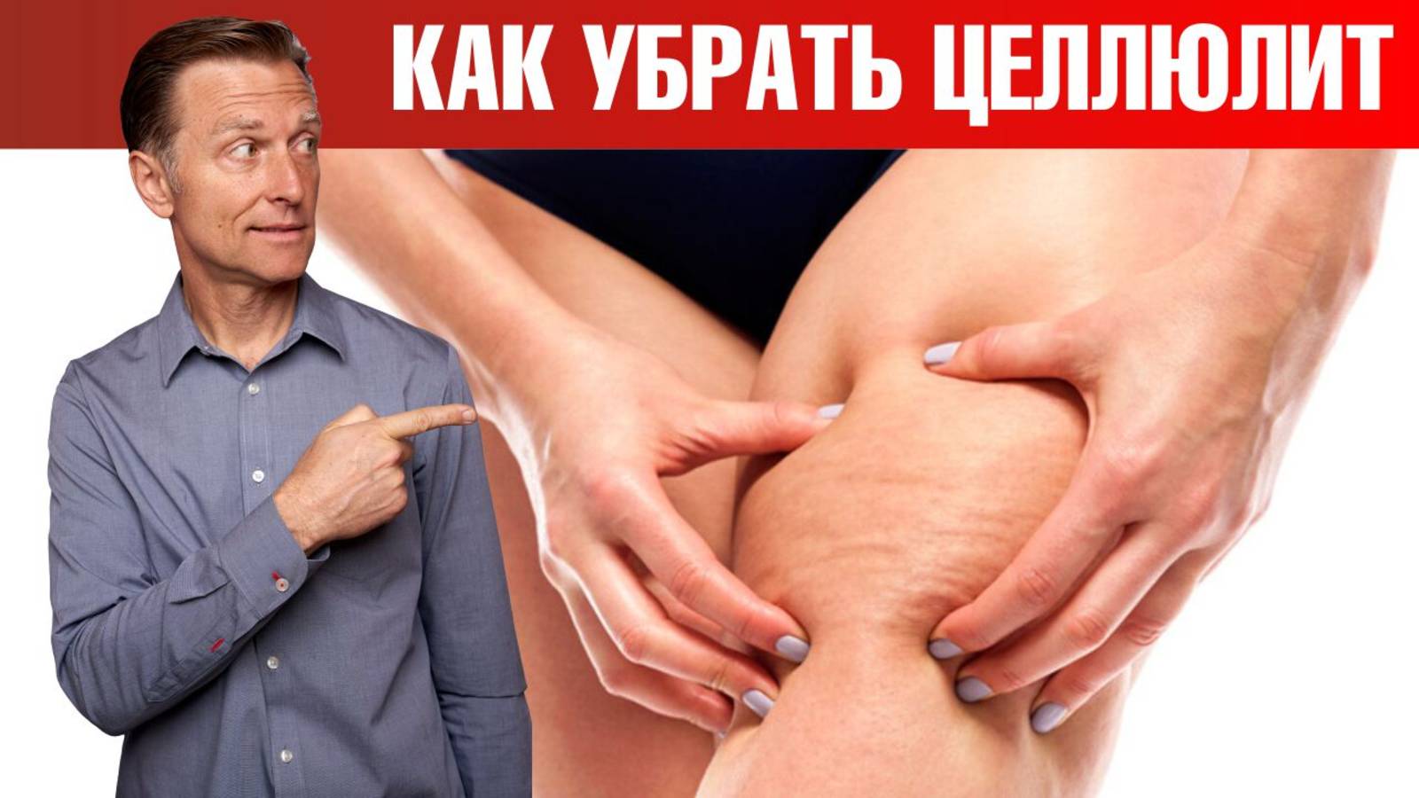 Лучшее средство для избавления от целлюлита на ягодицах! 🙌