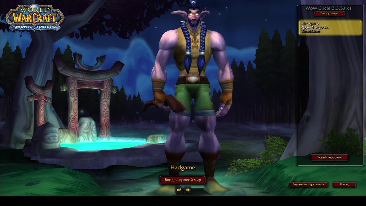 World of Warcraft PVE x1 - Друид хил кач с 5 по 8 лвл c музыкой