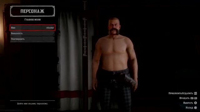 Rdr2 меняю внешность