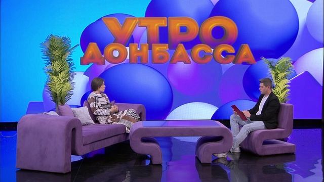 Утро Донбасса 22 мая 2025г. Знать, чтобы действовать.  Правильный рацион ребенка. Наталья Матаева.