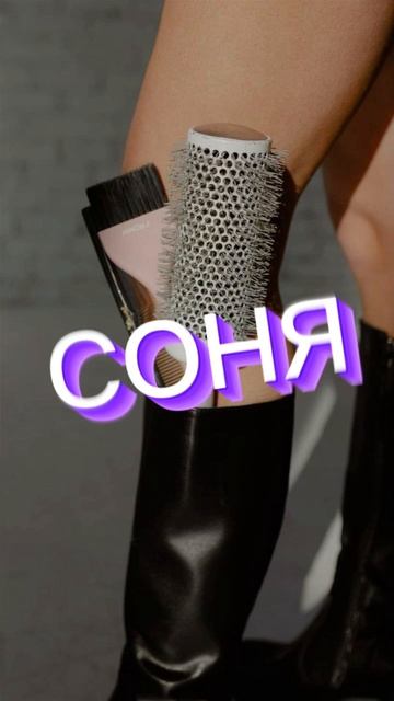 соня