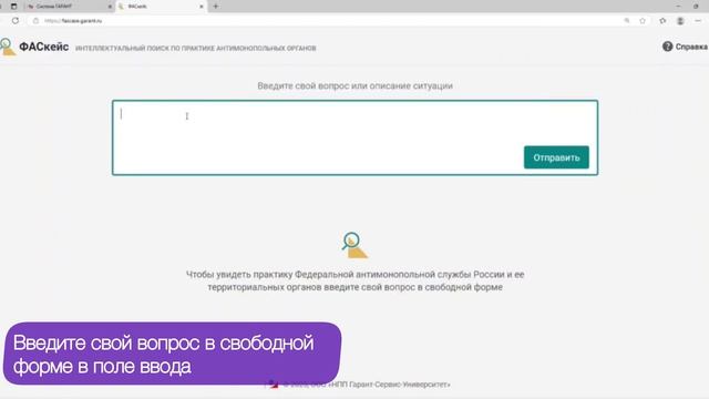 ФАСкейс