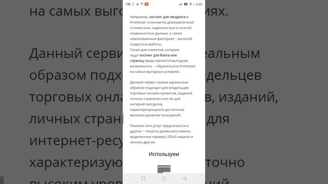 Хостинг в Нидерландах