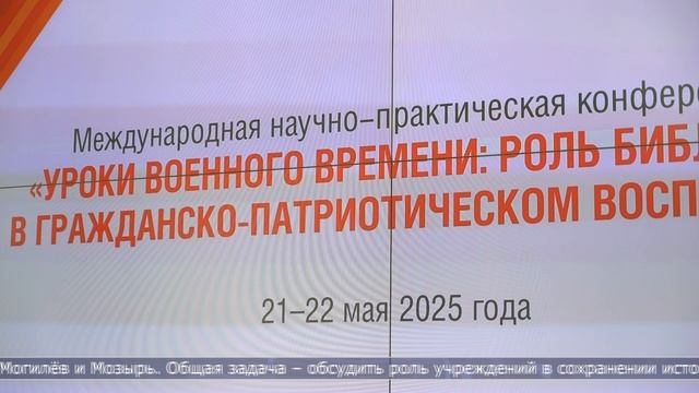 21.05.2025 Роль библиотек в патриотическом воспитании обсуждают на Сахалине