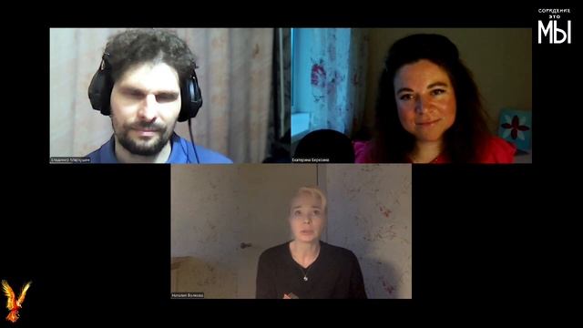 Сорадение Радио гость Наталия Волкова #Сорадение #Радио #Гости